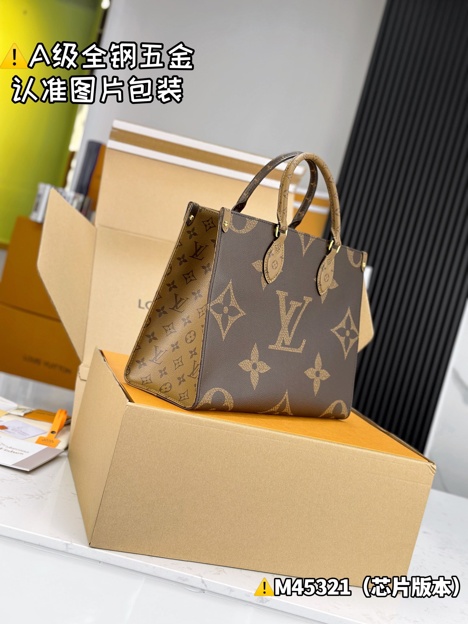 LV Shopping Bags